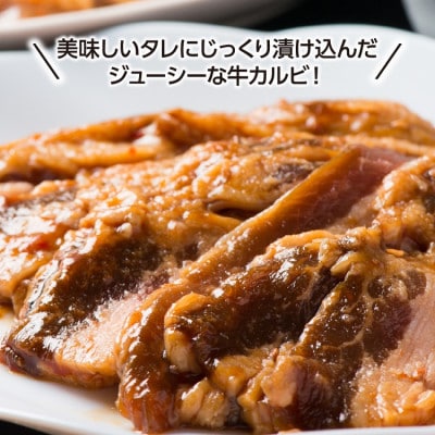 タレ漬け牛カルビ2kg(500g×4)