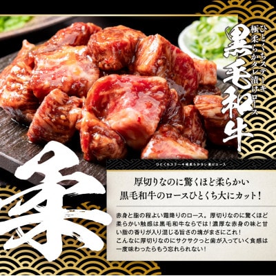 黒毛和牛タレ漬けロースひとくちステーキ2kg(400g×5パック)