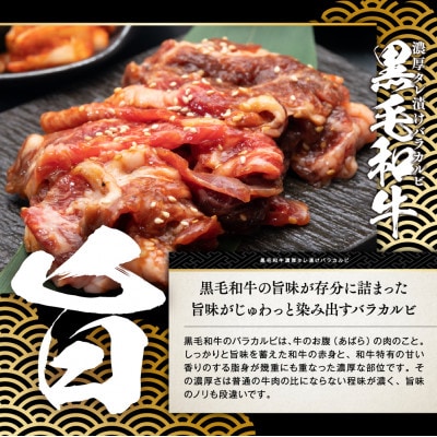 黒毛和牛濃厚タレ漬けバラカルビ1.6kg(400g×4パック)