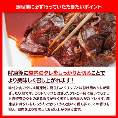 極旨秘伝タレ漬け牛ハラミ3kg(500g×6パック)