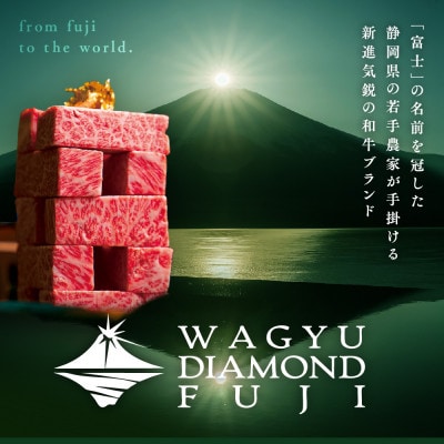 WAGYU DIAMOND FUJI モモ(赤身) ステーキ 300g