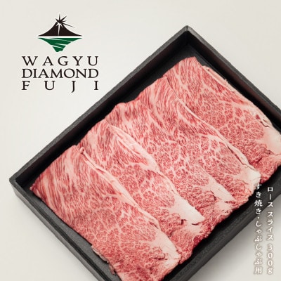 WAGYU DIAMOND FUJI ロース スライス 300g
