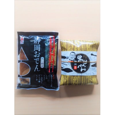 静岡丸六ふるさとセット 1