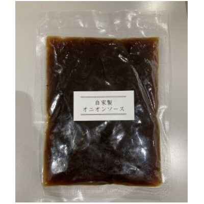 【GRILL 炙之介】黒毛牛のローストビーフ 自家製オニオンソース付き