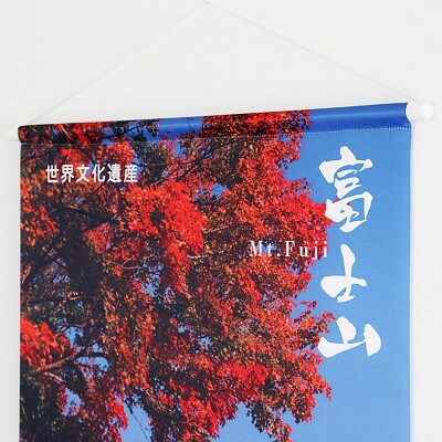 富士山の四季タペストリー(B2サイズ)　秋ーA