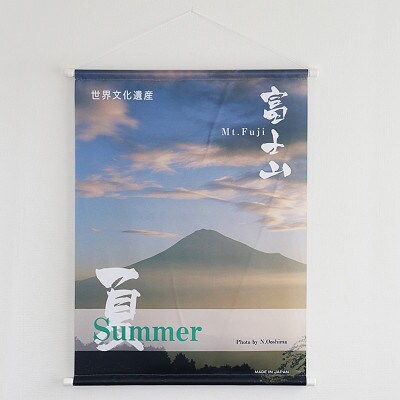 富士山の四季タペストリー(B2サイズ)　夏ーA