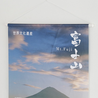 富士山の四季タペストリー(B2サイズ)　夏ーA
