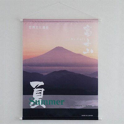 富士山の四季タペストリー(B2サイズ)　夏ーC