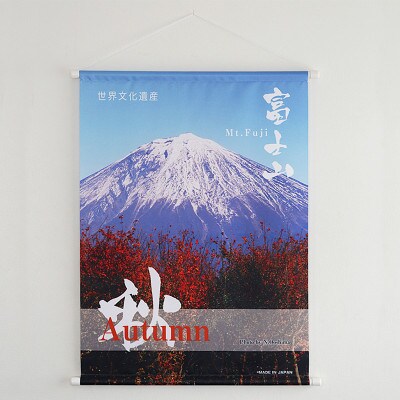 Samasama♪四季のタペストリー63×53 富士山の四季タペストリー(B2サイズ) 春ーC | 静岡県静岡市