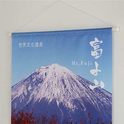 人気商品は 富士山の四季タペストリー(B2サイズ) 静岡県静岡市 | 秋ーB その他