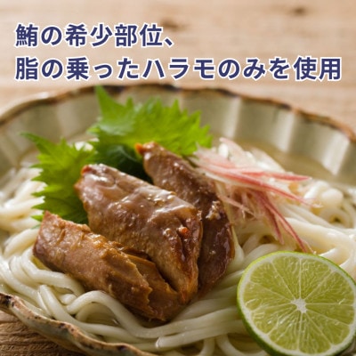 鮪のトロ 醤油味 90g×12缶入