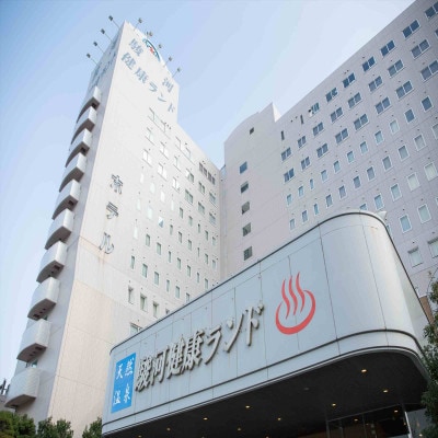 駿河健康ランド　利用券(9,000円分)