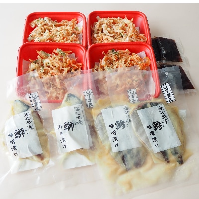 由比港産にこだわった桜えびのかき揚げとしずまえ鮮魚の味噌漬けのごちそうセット4人前