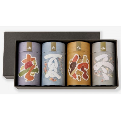 「春 夏 秋 冬」静岡県産茶葉100g化粧缶入x 4缶詰合せ【世界緑茶コンテスト最高金賞受賞】