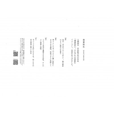 「春 夏 秋 冬」静岡県産茶葉100g化粧缶入x 4缶詰合せ【世界緑茶コンテスト最高金賞受賞】