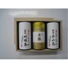 特別限定「銘茶詰合せ」3缶化粧箱入り　本山名人茶・川根名人茶・玉露