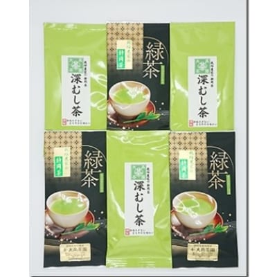 お茶処静岡 栽培農家のやぶきた一番茶 煎茶味わいセット 100g入×6袋