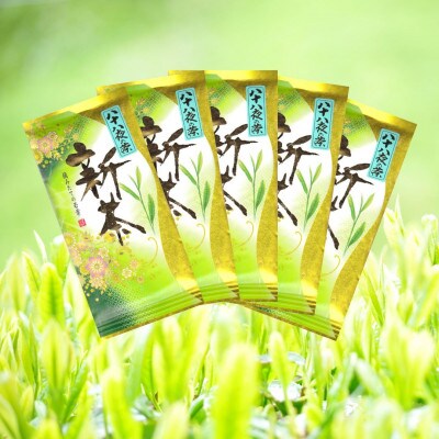[大高茶園] 令和7年の新茶 お茶処静岡 栽培農家の八十八夜新茶 5袋