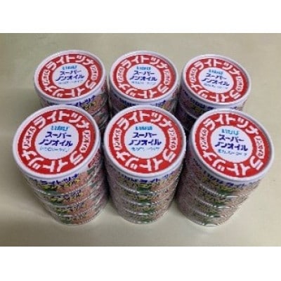 《いなば》ライトツナ　スーパーノンオイル　24缶