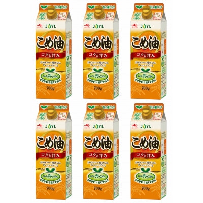 AJINOMOTOの　こめ油　700g×6個