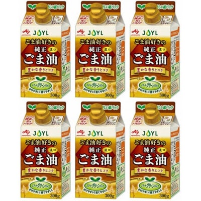 AJINOMOTOの　ごま油好きの純正ごま油　300g×6個