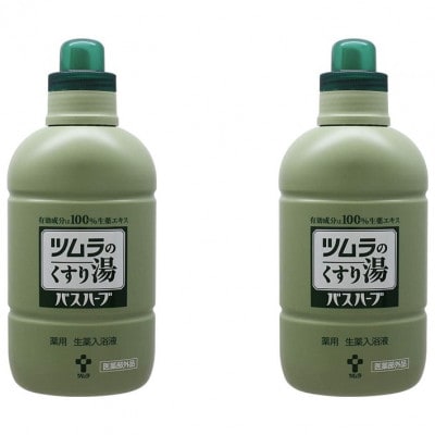 ツムラのくすり湯　バスハーブ　650ml×2本