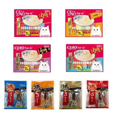 【ペットフード】いなばのCIAOちゅーる　猫用バラエティセット160本+焼きかつお20本