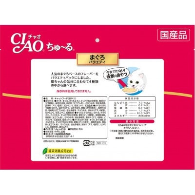 猫用おやつ　いなば CIAO チャオ ちゅ～る・まぐろバラエティ320本(14g 40×8袋)セット
