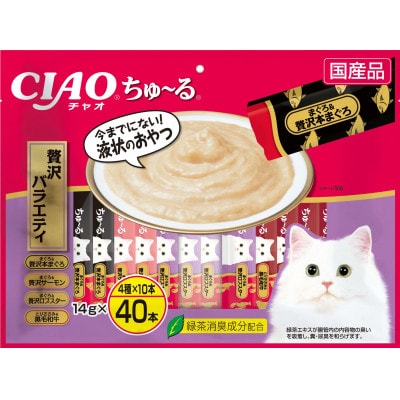 猫用おやつ　いなば CIAO チャオ ちゅ～る・贅沢バラエティ320本 (14g 40×8袋)セット