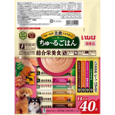 いなば　犬・ちゅ～るごはん　とりささみ・ビーフバラエティ　(14g×40本)×8袋