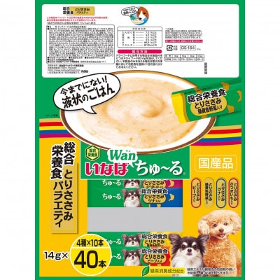 いなば　犬・Wanちゅ～る　総合栄養食　とりささみバラエティ　(14g×40本)×8袋