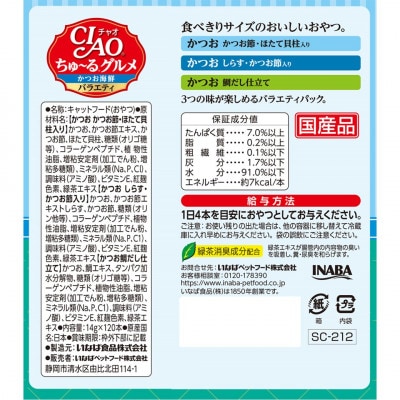 いなば　猫・CIAOちゅ～るグルメ　かつお海鮮バラエティ　(14g×120本)×4箱