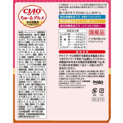 いなば　猫・CIAOちゅ～るグルメ　総合栄養食　まぐろ海鮮バラエティ　(14g×120本)×4箱