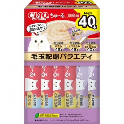 いなば　猫・CIAOちゅ～る　毛玉配慮バラエティ　(14g×40本)×8箱