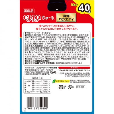 いなば　猫・CIAOちゅ～る　海鮮バラエティ　(14g×40本)×8箱