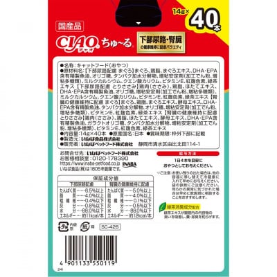 いなば　猫・CIAOちゅ～る　下部尿路・腎臓の健康維持に配慮バラエティ　(14g×40本)×8箱