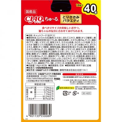 いなば　猫・CIAOちゅ～る　とりささみバラエティ　(14g×40本)×8箱