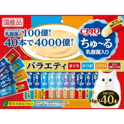 いなば　猫・CIAOちゅ～る　乳酸菌入り　バラエティ　(14g×40本)×8袋