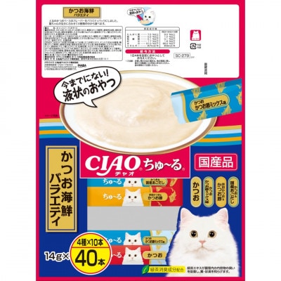 いなば　猫・CIAOちゅ～る　かつお海鮮バラエティ　(14g×40本)×8袋