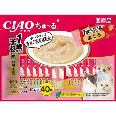 いなば　猫・CIAOちゅ～る　1歳までの子猫用バラエティ　(14g×40本)×8袋