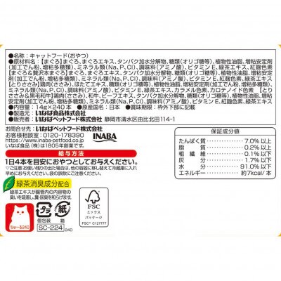 いなば　猫・CIAOちゅ～る　まぐろ・ささみバラエティ　(14g×240本)×2箱