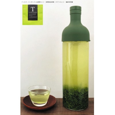 お煎茶とHARIOフィルターインボトル