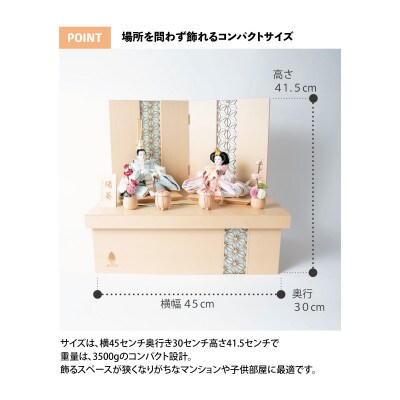 静岡市　ことのひな人形(はな)麻の葉収納　コンパクトな木製雛人形