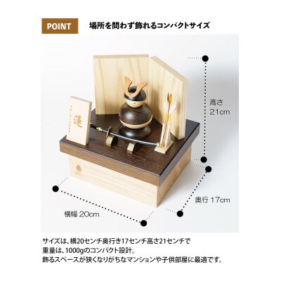 静岡市　ことの木製鎧(上杉謙信)　コンパクトな木製の五月人形