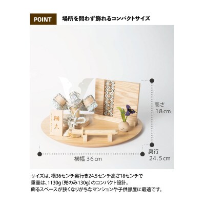静岡市　ことのオリジナル兜(そら) N平台　コンパクトな五月人形　節句兜