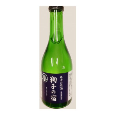 「鞠子の宿」特別純米酒　300×2本