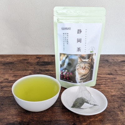 さくらねこ支援　静岡市産茶ティーバッグ3種類【静岡茶・ほうじ茶・和紅茶】各12個入計36ティーバッグ