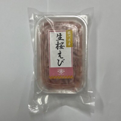 駿河湾産 生桜えび85g×8個(合計680g)