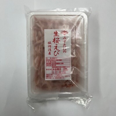 駿河湾産 生桜えび200g×2個(合計400g)