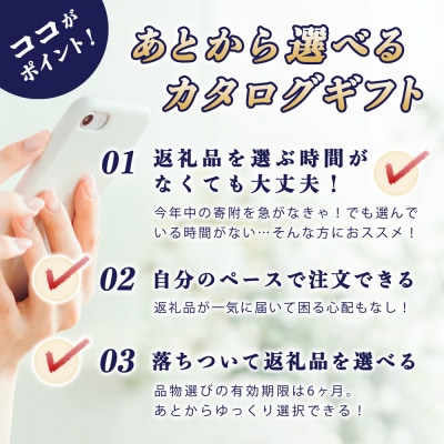 あとからゆっくり選べる!静岡特産品カタログギフト【駿河コース】 大切な人へのギフトにも!